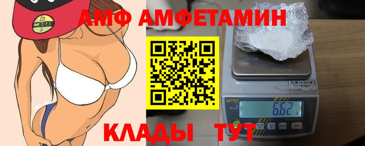 АМФ Розовый  АМФЕТАМИН  Менделеевск  Вход с VPN 
