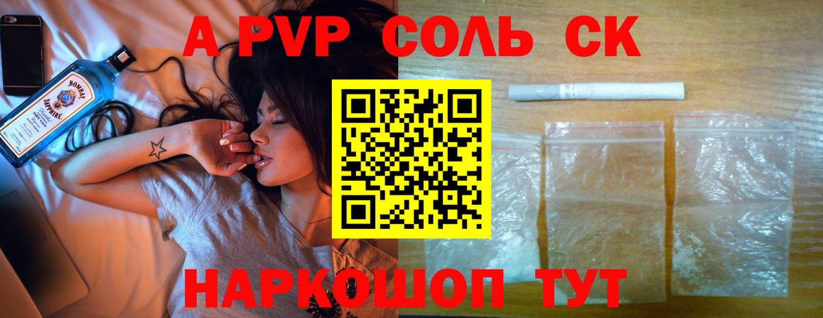 Альфа ПВП СК Менделеевск