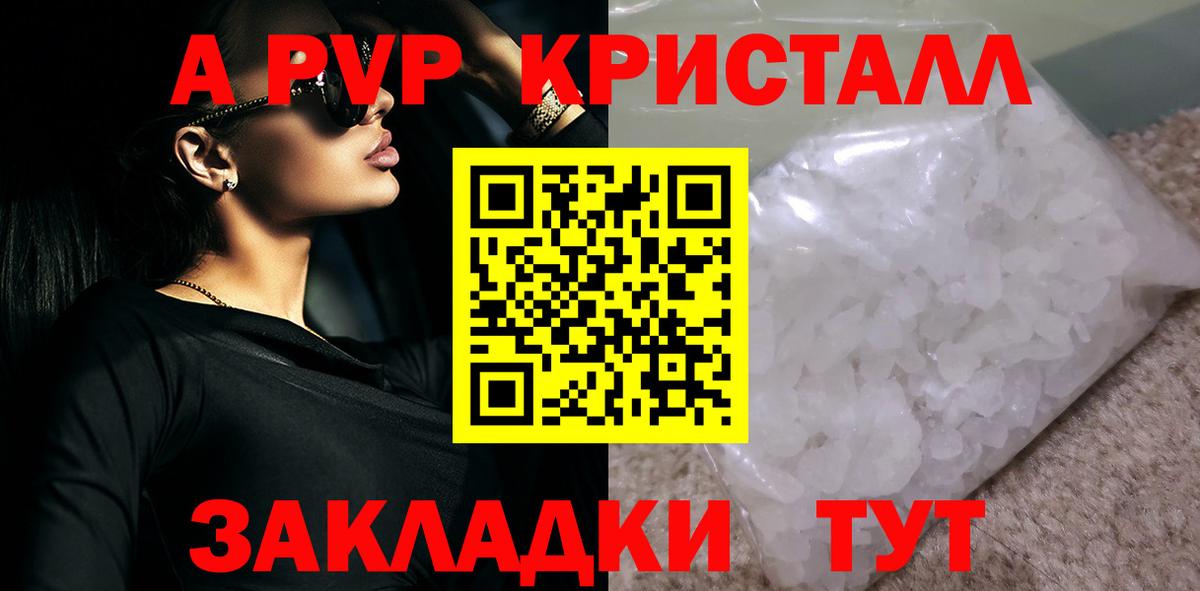 Альфа ПВП  A PVP VHQ  Менделеевск  Вход с VPN  Alpha-PVP СК  A PVP СК 