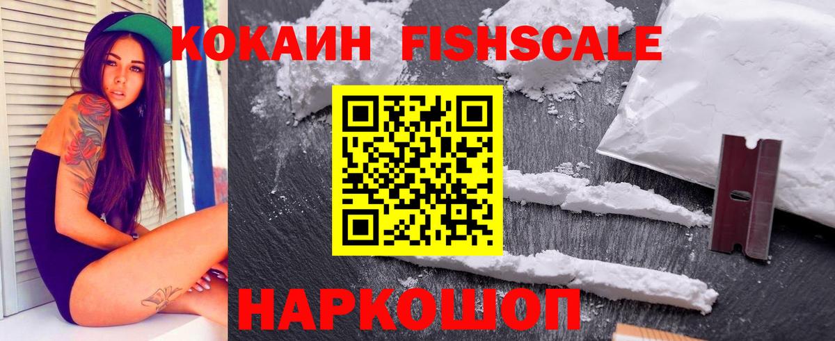 Менделеевск  КОКАИН VHQ  Вход с VPN  Cocaine 98% 