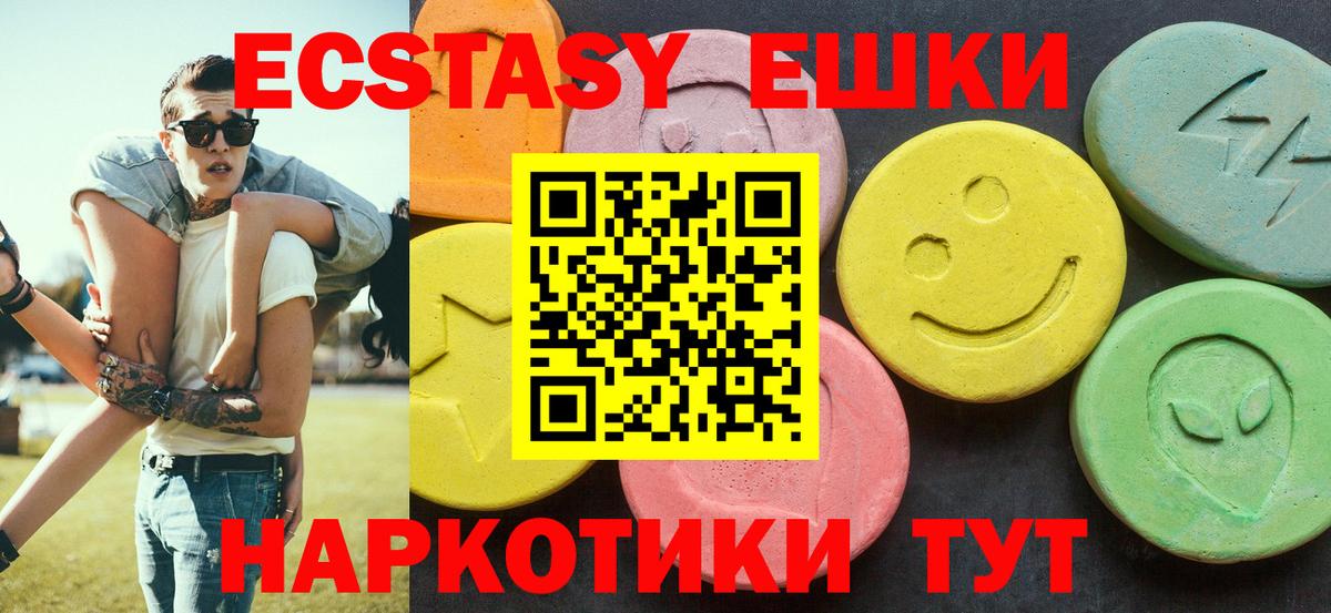 ЭКСТАЗИ 280 MDMA Менделеевск