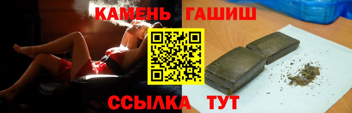 Менделеевск  ГАШ индика сатива  ГАШ  Вход с VPN 