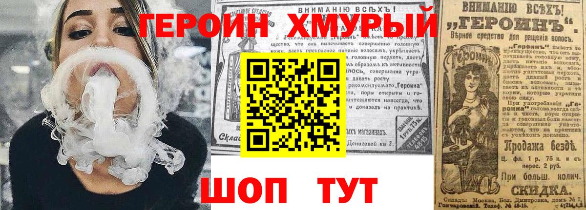 Менделеевск  ГЕРОИН герыч  Вход с VPN 