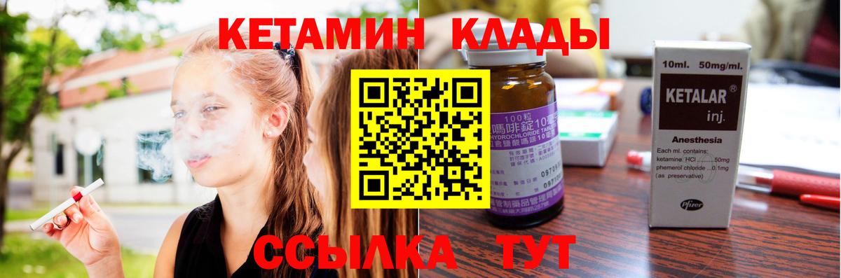 Менделеевск  ОМГ ОМГ сайт  Вход с VPN  КЕТАМИН ketamine 