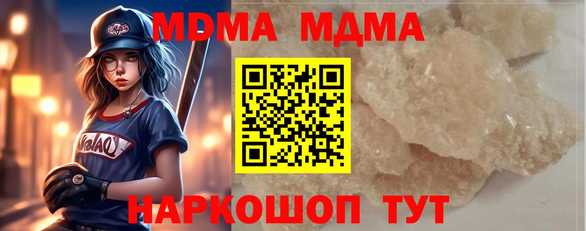MDMA кристаллы  Вход с VPN  Менделеевск  MDMA VHQ 
