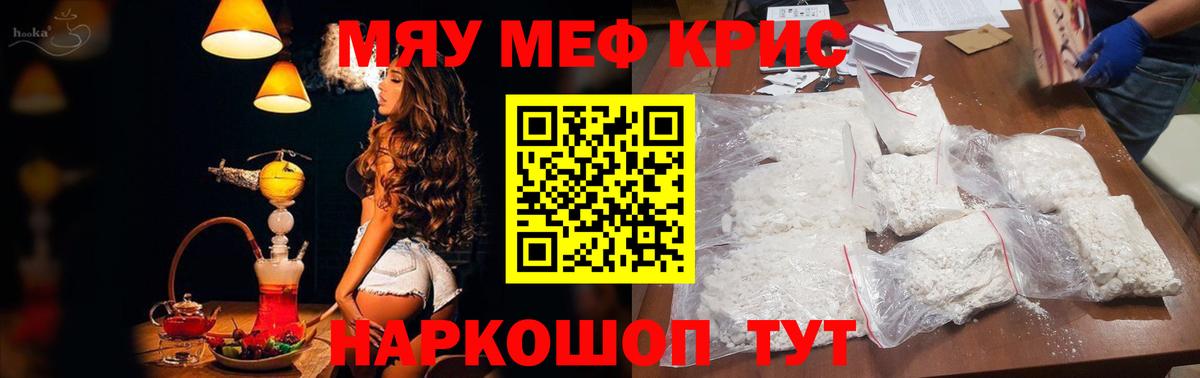 Мефедрон мука Менделеевск