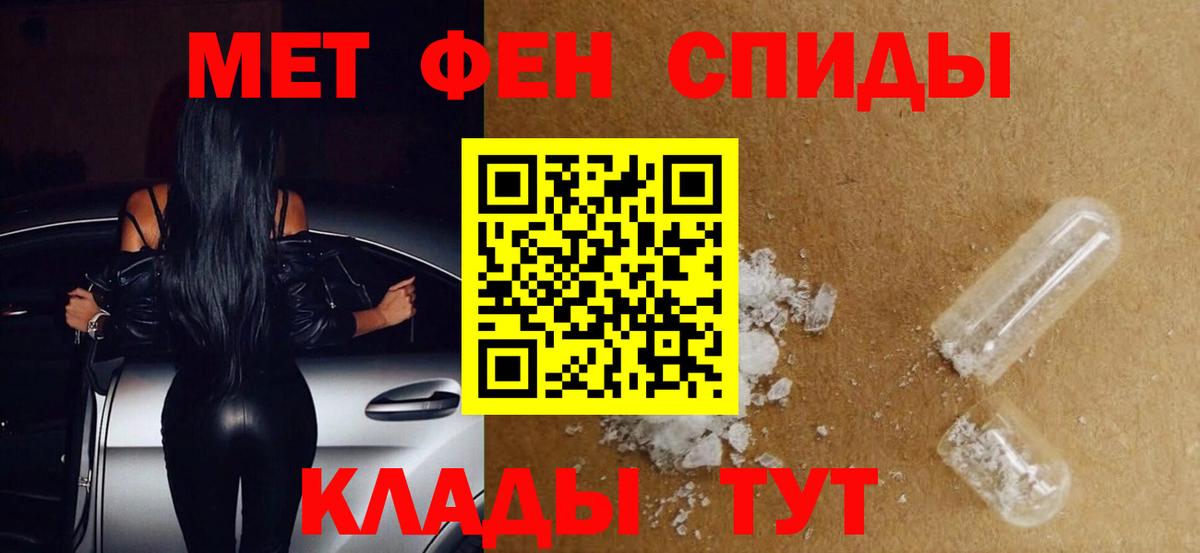 Первитин Methamphetamine Менделеевск