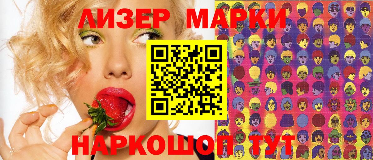 Марки N-bome 1500мкг Менделеевск