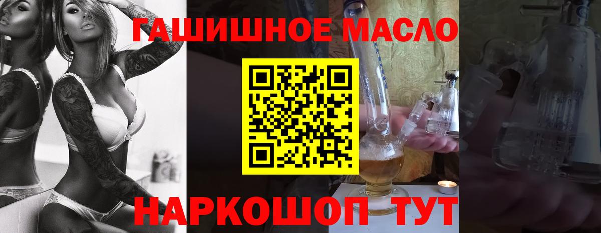 ТГК жижа  Вход с VPN  ТГК Wax  Менделеевск 