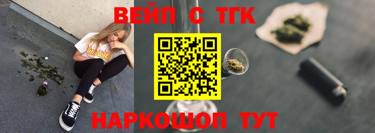 Дистиллят ТГК жижа Менделеевск